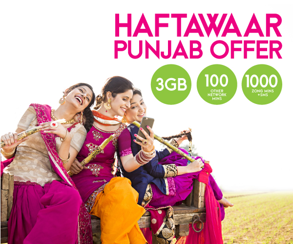 Haftawar Punjab LBC Offer