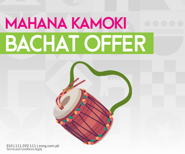 Mahana Kamoki Bachat Offer