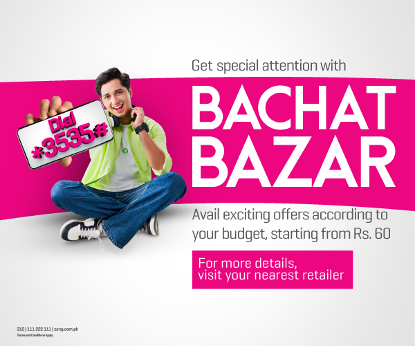 Bachat Bazar